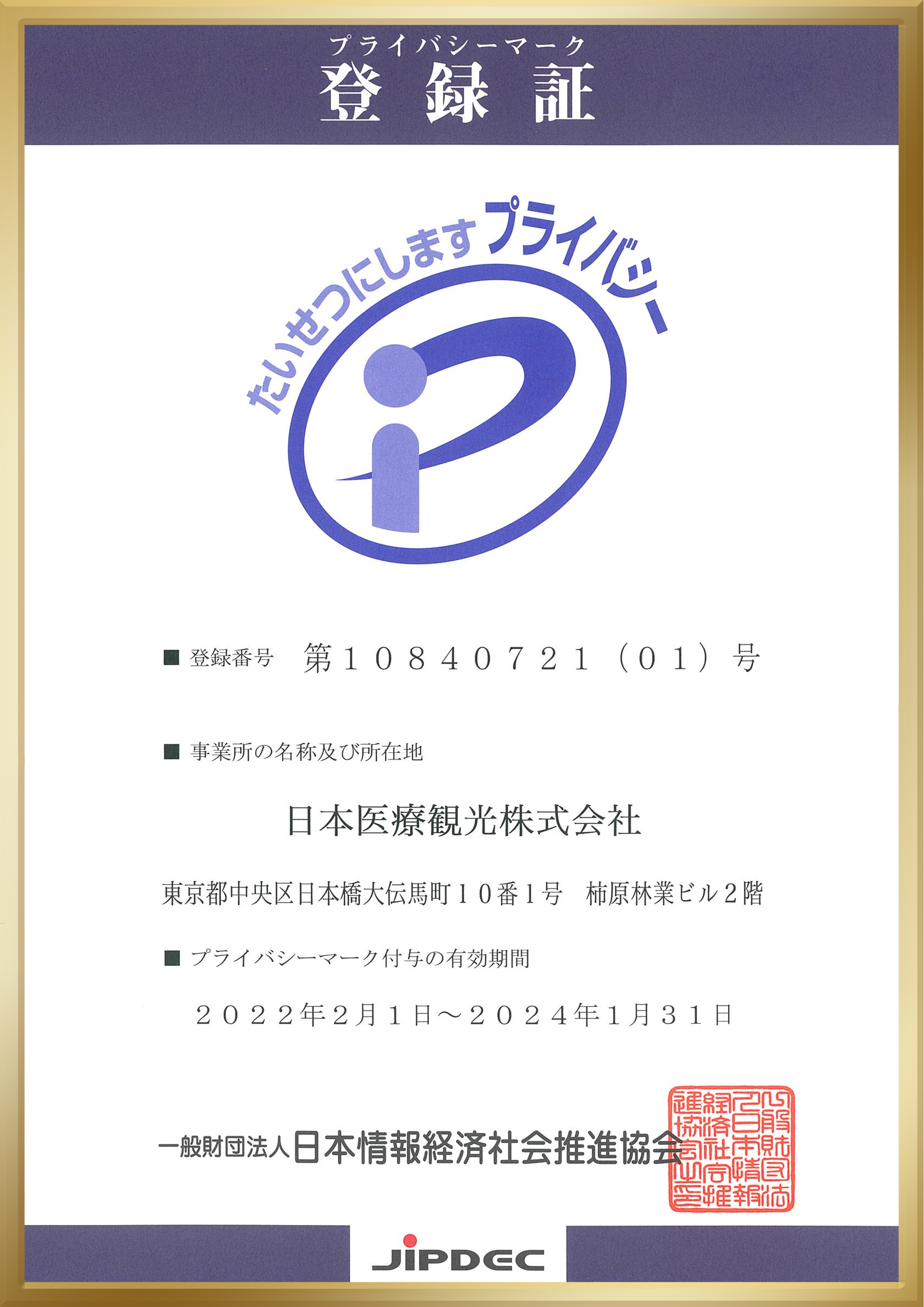 资质证书