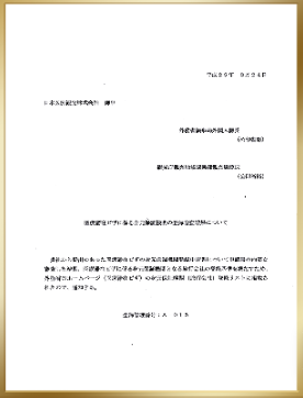 身元担保资质