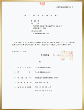 旅行社资质
