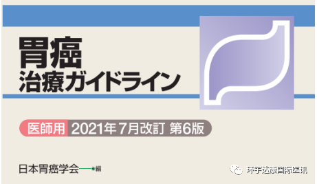 日本看病找恩城国际医疗--日本治疗胃癌的优势